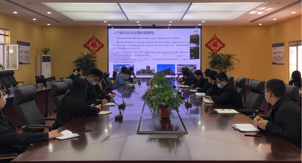 山西建投召开园区第六次视频工作推进会暨各园区集中学习宣贯周会