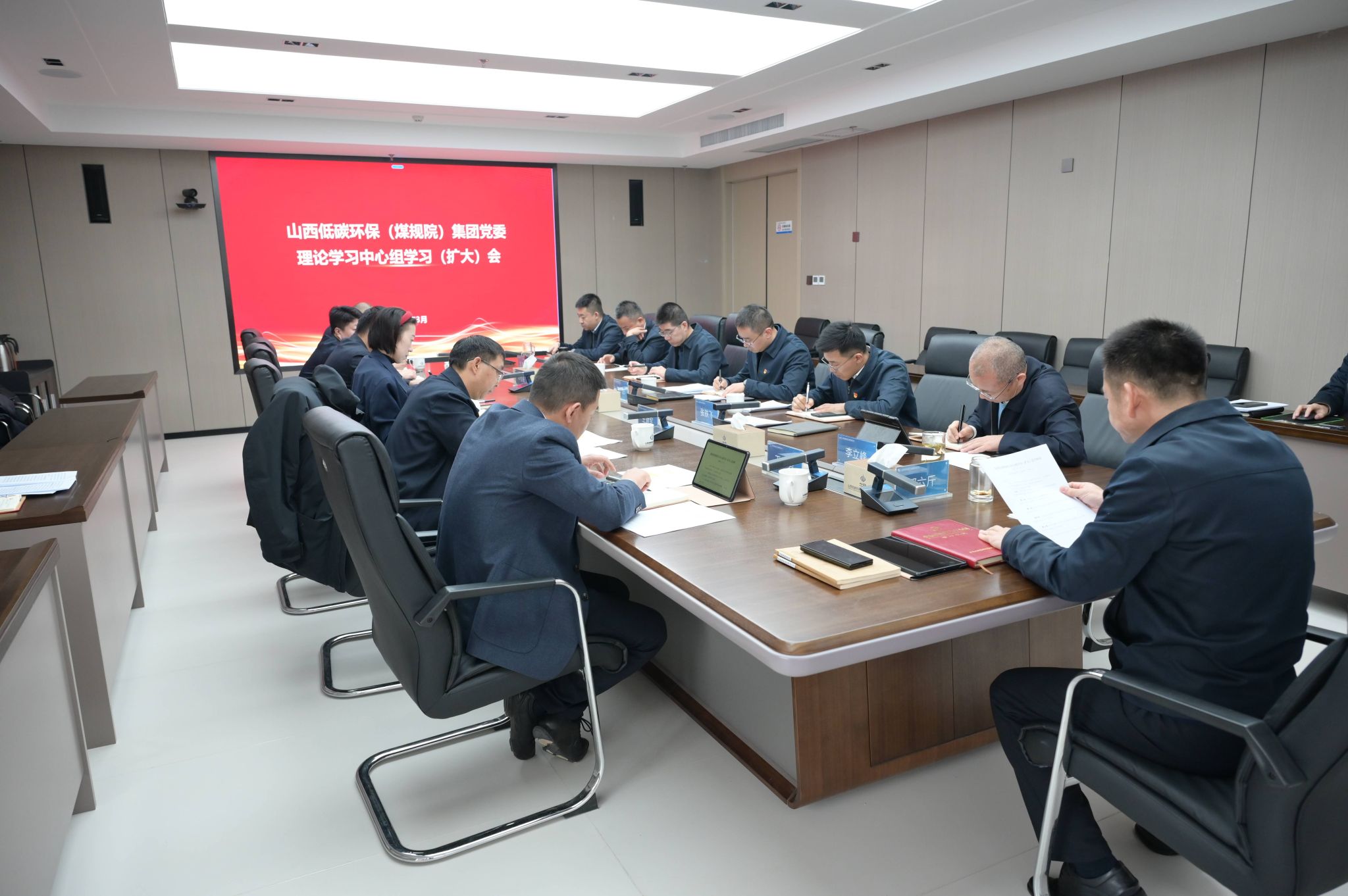 山西建投低碳环保（煤规院）集团召开理论学习中心组学习会