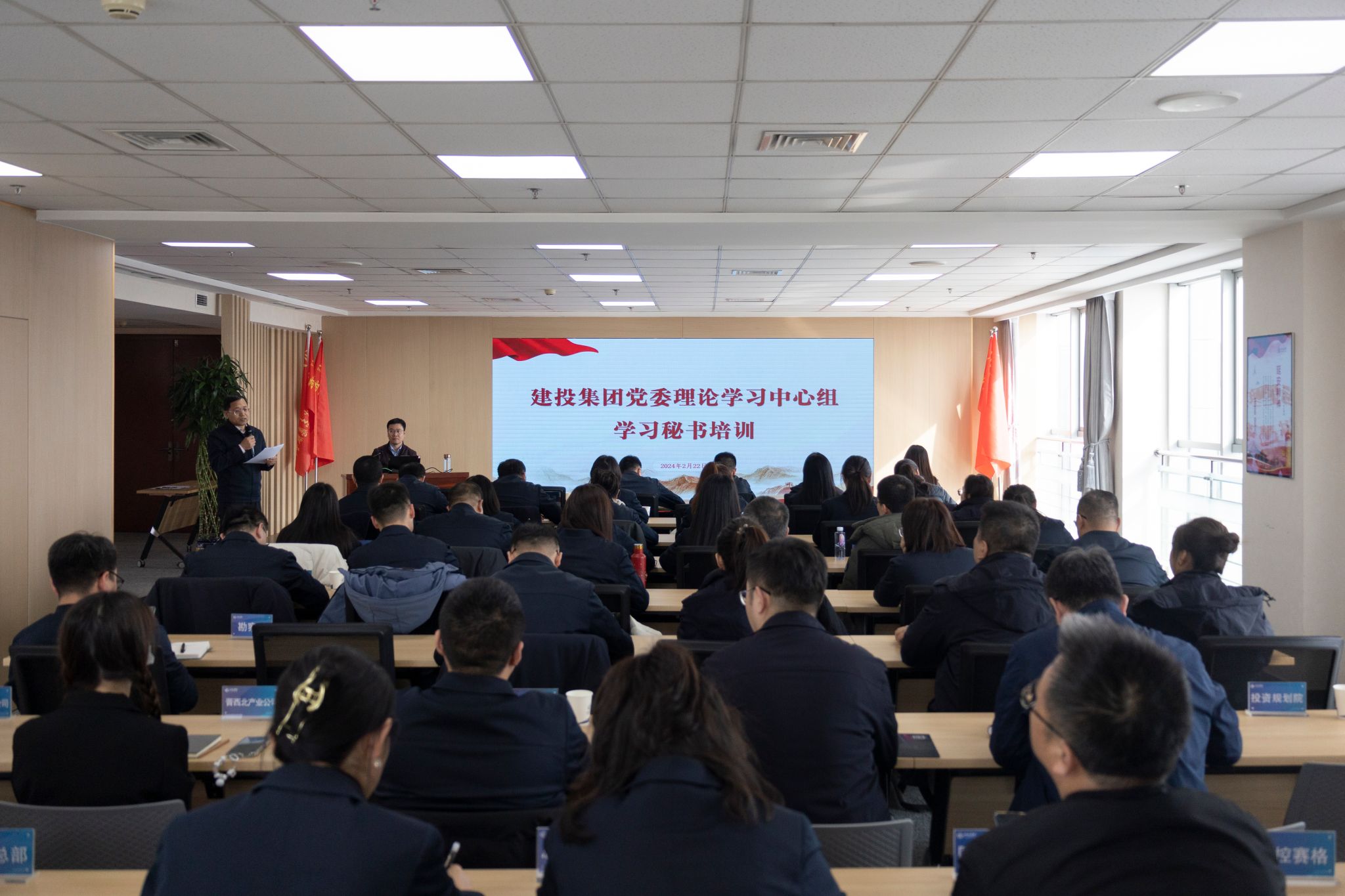 山西建投集团举办党委理论学习中心组学习秘书培训