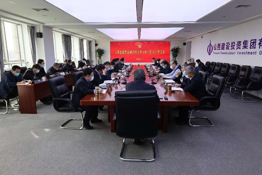 山西建投召开党委理论学习中心组（扩大）学习会